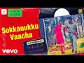 Kaaval Geetham Sokkanukku Vaacha Lyric Vikram Sithara Ilaiyaraaja