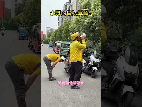 说好的给小费  顾客却出尔反尔   小哥一个举动教他做人   #搞笑 #大熱門 #正能量 #感人壹幕 #熱門 #心靈暖流 #正能量剧情