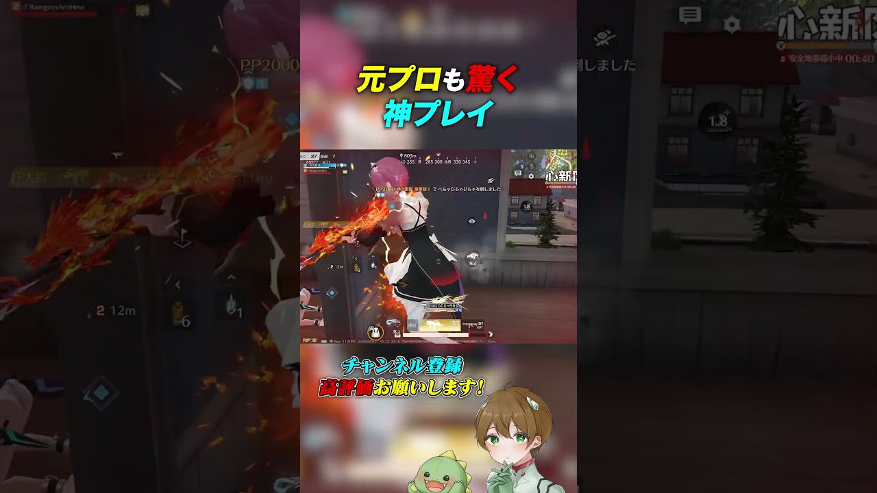 【荒野行動】元プロも驚く神プレイ #あせ #荒野行動 #荒野組