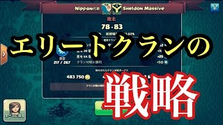 エリートクランの戦略 TH10→TH11星2【タイマンX】【クラクラ実況】
