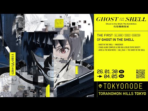 攻殻機動隊展 Ghost and the Shell | Official Trailer