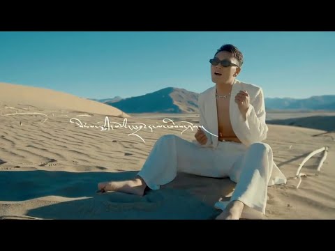 སེ་བོ། - ཕེབས་ཤོག། Sewo - Pheb Sho (Official Tibetan MV)