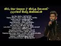 Hiru Star Season 2 Kirula Dinagath Udara Kaushalya Gee Ekathuva