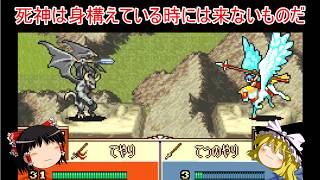 【ファイアーエムブレム　聖魔の光石】ちょいちょいピンチになるターナ様【ゆっくり実況】19