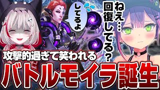 攻撃的過ぎてトワ様に笑われてしまうdtto【Overwatch 2 】【dtto./甘音あむ/夜乃くろむ/常闇トワ/ありけん/けっつん/ゆふな/天帝フォルテ/ぺちゃんこ/YamatoN/切り抜き】