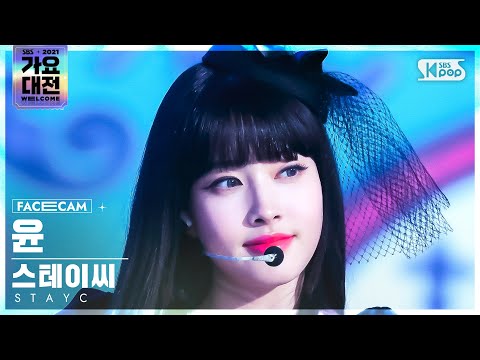 Yoon - STEREOTYPE + ASAP - Gayo Daejeon 2021 SBS Gayo Daejeon