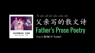 Prose and Poetry Music Video
