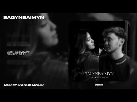 Asik (feat. Kanuraichik) - Sagynbaimyn ( lyrics video ) 2025