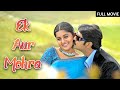 Ek Aur Mohra South Dubbed Hindi Full Movie Jagapati Babu Meera Jasmine