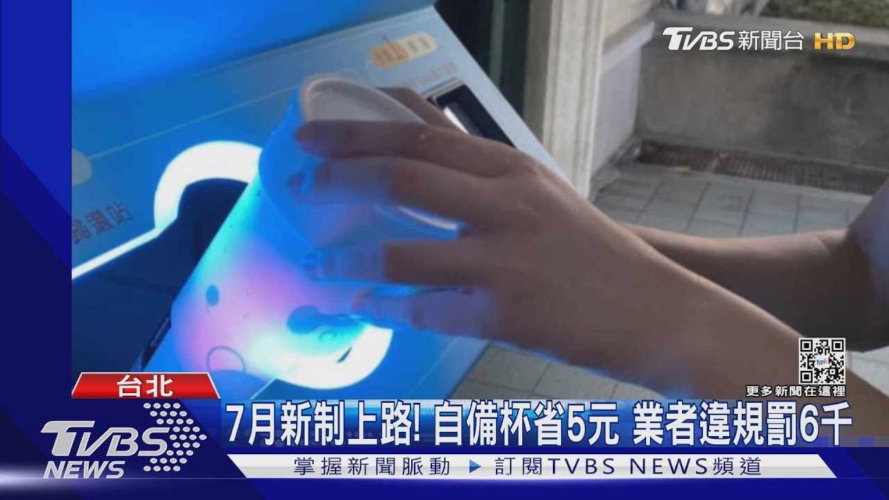 限塑令加嚴!明年7月全面禁用「保麗龍杯」