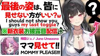 【ぶいすぽEN和訳】新衣装お披露目で最後の姿が見た過ぎてコメントするジュノと、それに笑うアリヤ【黒刃アリヤ/梅園ジュノ/ぶいすぽ切り抜き】