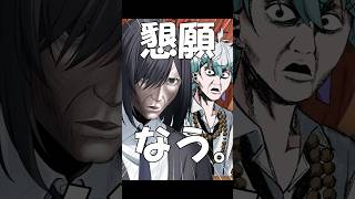 【替え歌】IRIS OUT ネッ友に土下座した話#shorts #歌ってみた #替え歌 #irisout