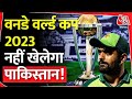 Icc Announced World Cup 2023 Confirm Schedule Date Vanue All Teams Icc Worldcup2023