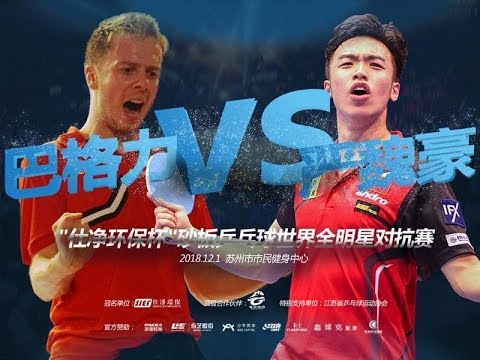 ALL-Star Ping-Pong Event BAGGALEY-WEI HAO 2018