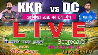 LIVE Cricket Scorecard - KKR vs Delhi Capitals | IPL 2020 - 16th Match | Kolkata Knight Riders VS DC