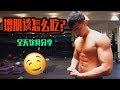 【如何自己制作增肌饮食?!】简单方便.Full day of eating!背部完整训练Vlog.The Discipline Series.Ep13