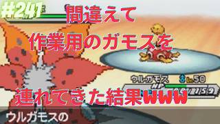 空を飛ぶ要員の意地！？【ポケモンBWオンライン対戦その241】