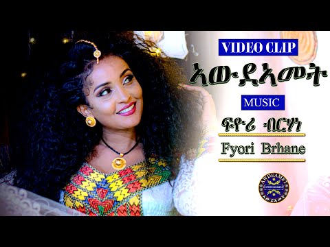 Fyori Brhane - New Eritrean Music 2022 - Awdeamet - ኣውደኣመት - Official Video