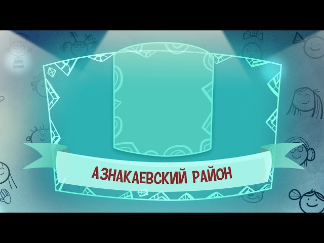 Азнакай балалары районыбыз турында мультфильм төшерүдә катнашкан - ВИДЕО