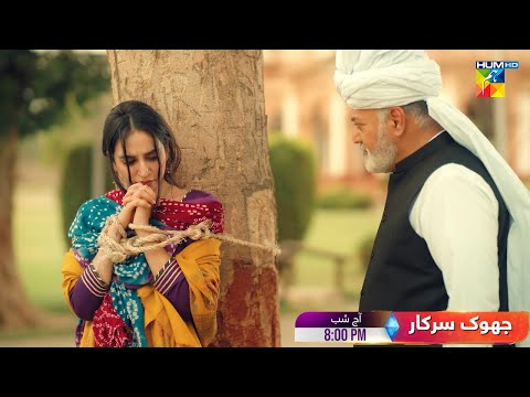 Jhok Sarkar - Ep 02 Promo - [ Hiba Bukhari , Farhaan Saeed ] Tonight At 08Pm Only On HUM TV