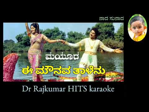 ee mounava thalenu karaoke