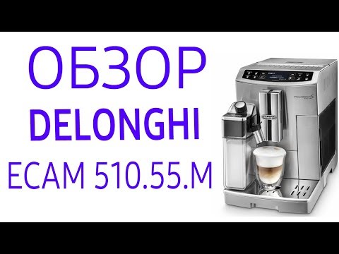 DeLonghi ECAM 510.55.M PrimaDonna S Evo 