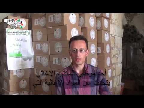 تقرير عن عمل المكتب الإغاثي في المجلس المحلي لمدينة حلب