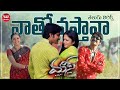 Natho Vasthava Telugu Lyrics Mass Movie Nagarjuna Akkineni Jyothika Maa Paata Mee Nota