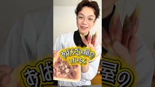 【おばんざい屋】みょうがと豚こま肉で簡単レシピ#夏バテ予防