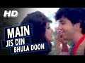 Main Jis Din Bhula Doon | Lata Mangeshkar,Amit Kumar | Police Public 1990 Songs | Shikha Swaroop