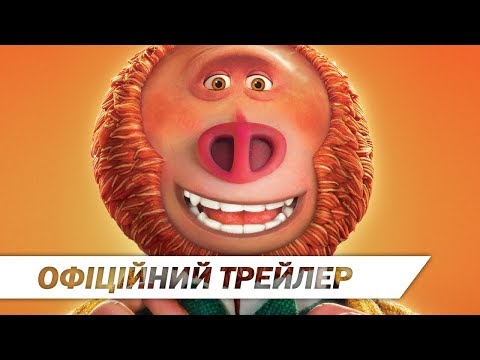 Містер Лінк: Загублена ланка еволюції I Офіційний український трейлер I HD