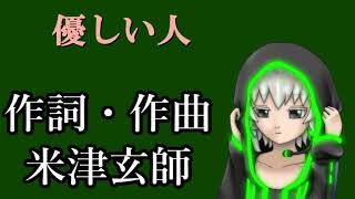 【UTAUカバー】優しい人 feat スコット＋UST【Tコア】【TYコアラ】