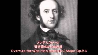 Download lagu メンデルスゾーン「管楽器のための序曲」 Op.24 mp3 Download lagu メンデルスゾーン「管楽器のための序曲」 Op.24 mp3