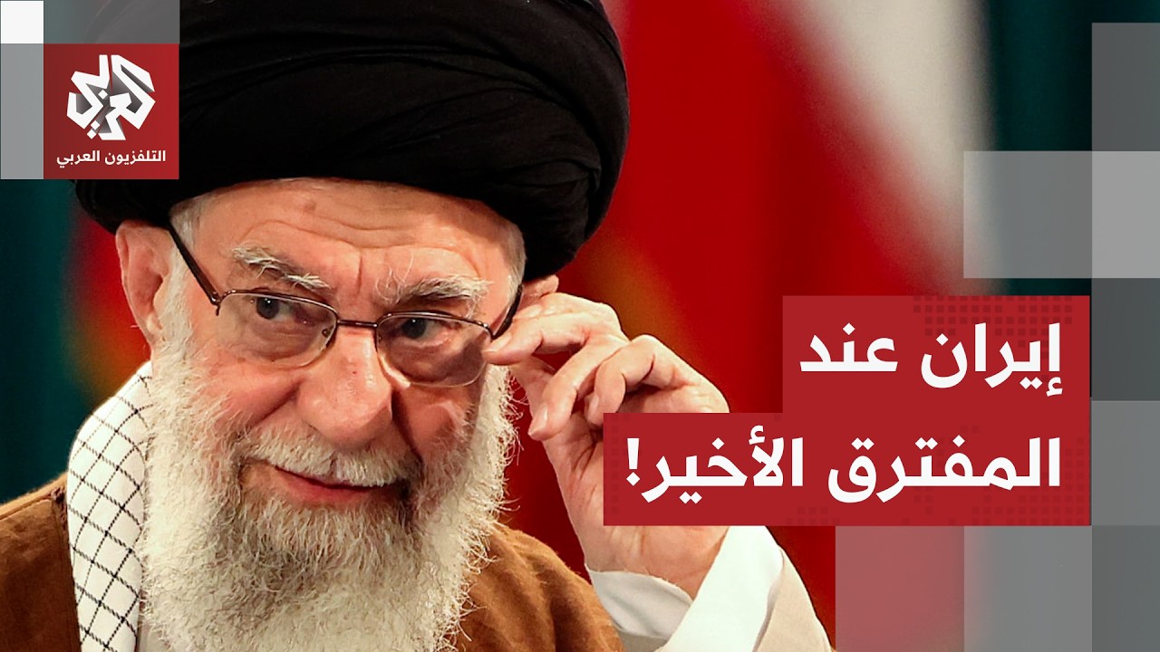 ترمب متفائل وإيران تتمسك بالخطوط الحمراء..  تفاصيل التطورات بين أميركا وإيرا?