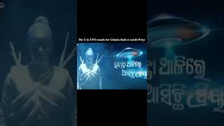 udanta thali re asichi priya