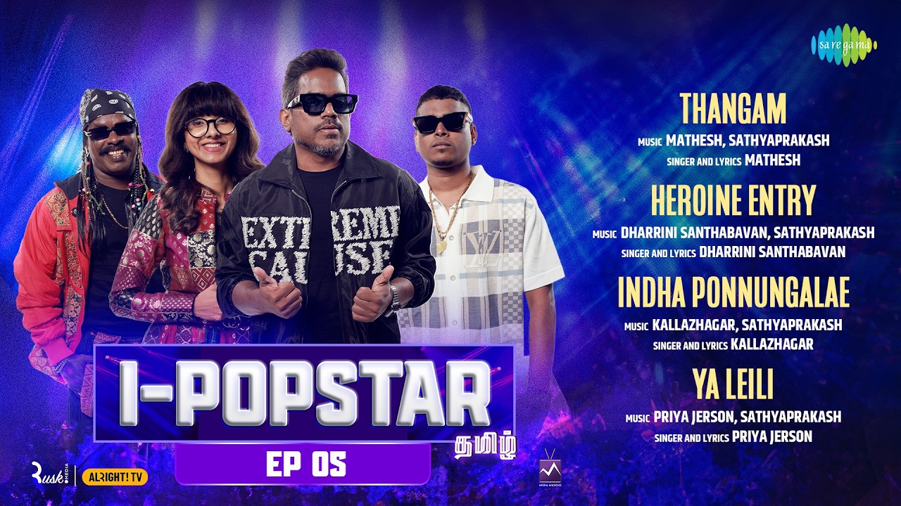I-POPSTAR - Episode 5 | Audio Jukebox | Thangam | Heroine Entry | Indha Ponnungalae | Ya Leili