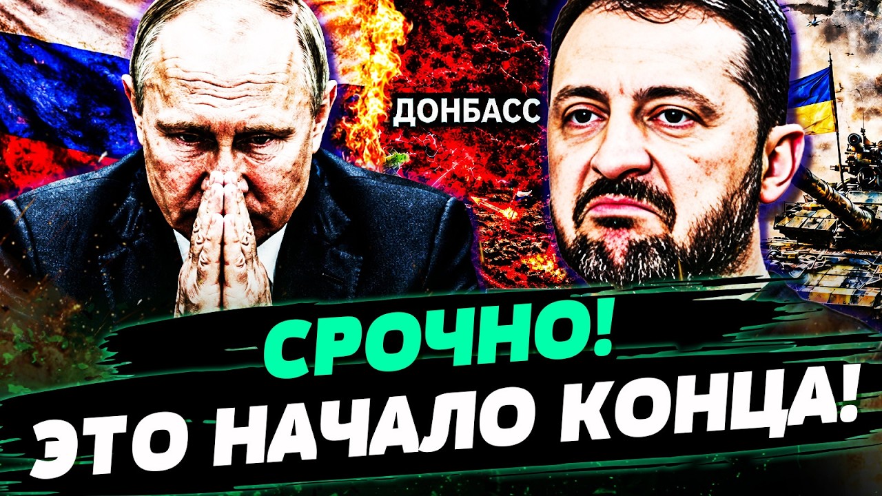 😱ШОК!  ВОЗВРАЩЕНИЕ ДОНБАССА! ЗЕЛЕНСКИЙ ЖЁСТКО ОТВЕТИЛ! ПУТИН МОЛИТ О ПЕРЕМИ?
