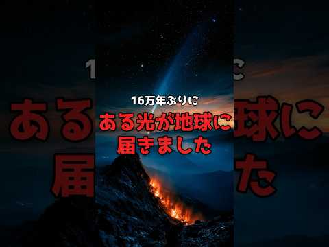 二度と戻らない彗星が、いま空にいる。 のサムネイル