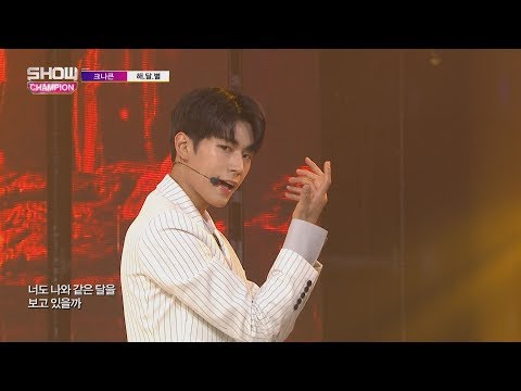 Show Champion EP.232 KNK - Sun, Moon, Star