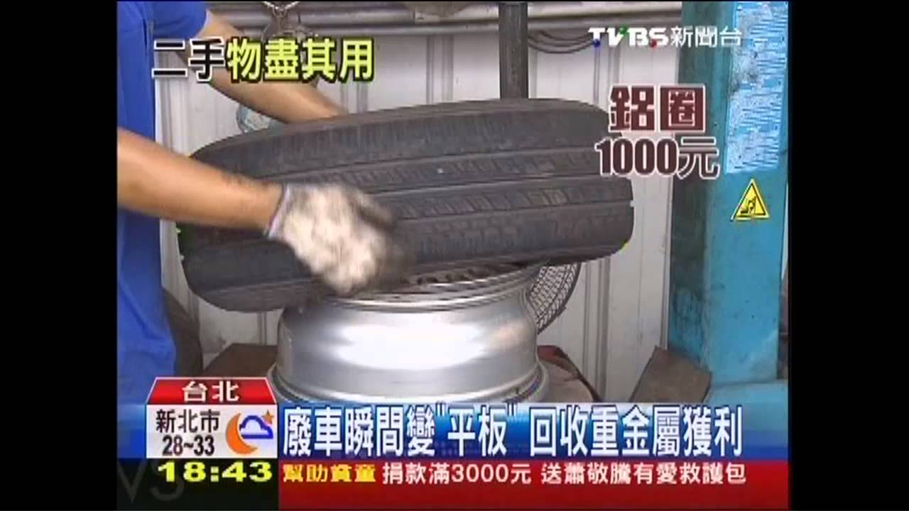 〈獨家〉車市夯「汰舊換新」 直擊回收找商機