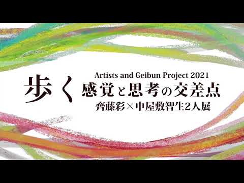 日本画学科 制作記録
