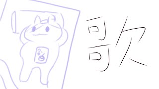 【オリジナル】なにもしてない【EDM】