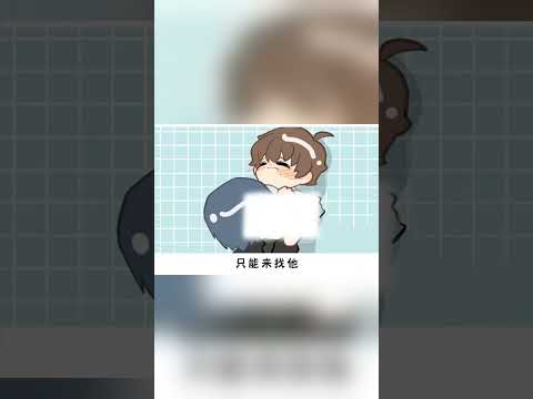 耽美 | 少年得了经常会不自觉打湿衣服的怪病后，三个男高室友瓜分殆尽了&hellip;&hellip; #纯爱 #lgbt #小说 #漫画