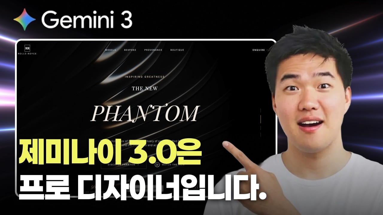 구글 AI 스튜디오 | 프로급 디자인 뽑아내는 5가지 방법