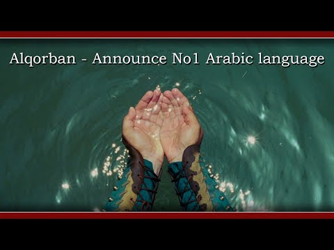 Alqorban - Announce No1 Arabic language