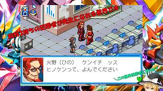 [不朽の名作]ゆっくり実況　ロックマンエグゼ6グレイガを実況＆雑談プレイその7 (高画質+リメイク)