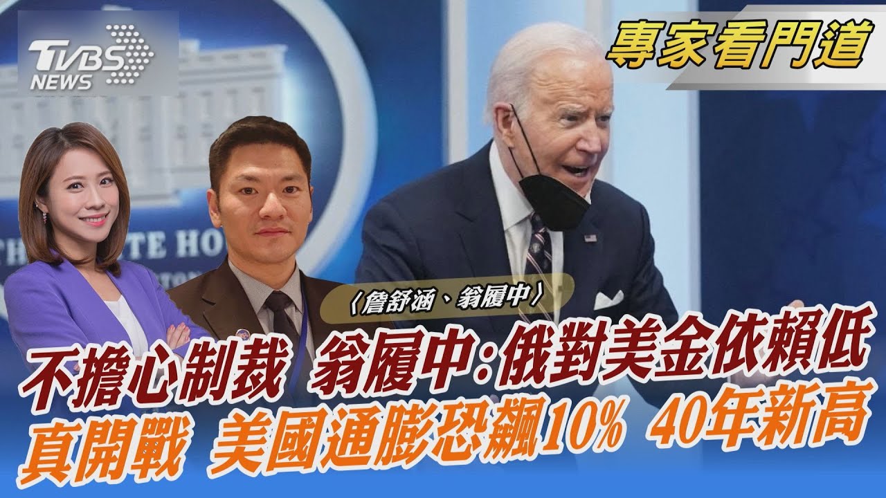 俄烏開打!?烏克蘭首都基輔傳遭轟炸 翁履中:西方民主國家團結力道是關鍵