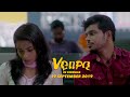 Thirumbi Paaradi (Lyrical Video) | VENPA - Thanneer Narayanan,  Samhitha Mira, Varmman Elangkovan