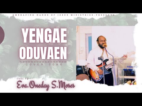 Yengae Oduvaen | Oneday Moses | Tamil Christian Song