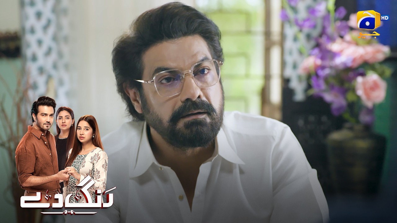 Chalak Tauqeer Kamiyab Hogaya || Rang De || Har Pal Geo